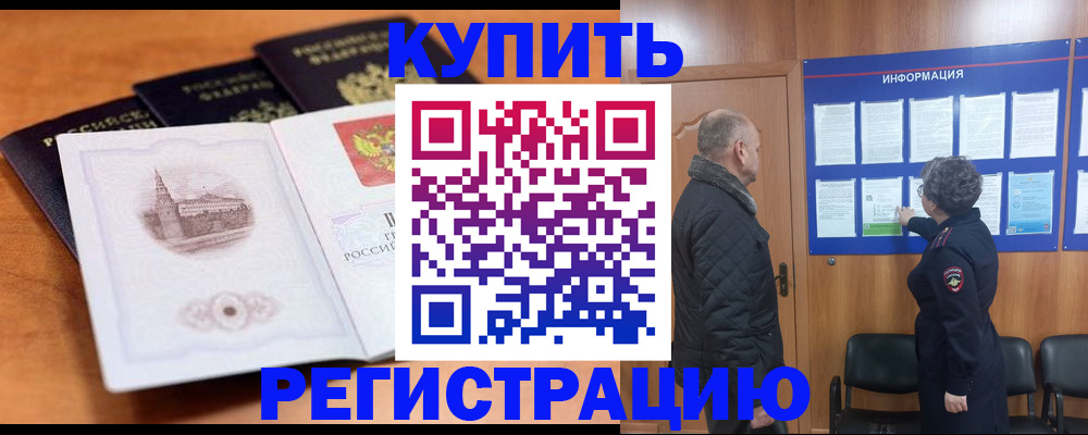 прописка для военкомата в Ахтубинске