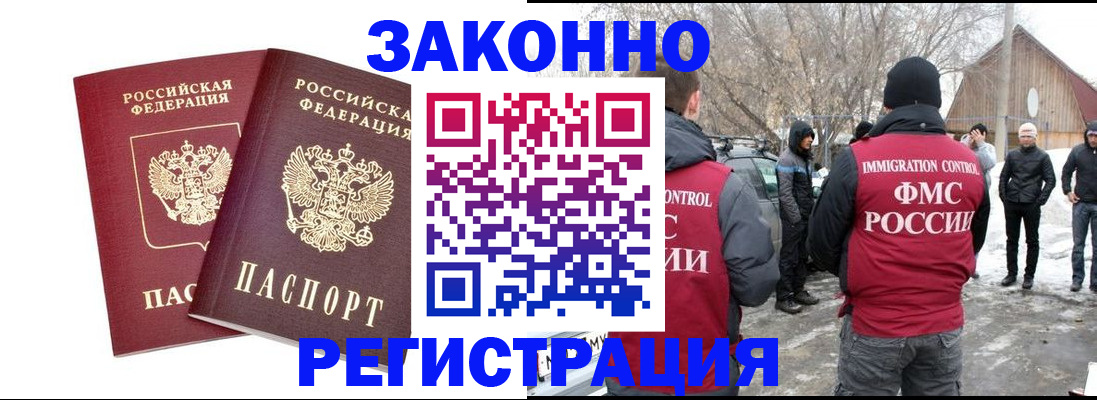 временная регистрация в Ахтубинске