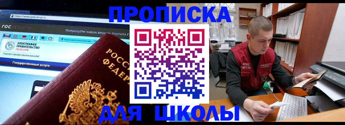 временная регистрация поиск в Ахтубинске